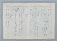 主要名稱：孤星淚（譯稿）圖檔，第85張，共241張