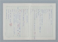 主要名稱：孤星淚（譯稿）圖檔，第86張，共241張