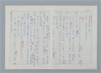 主要名稱：孤星淚（譯稿）圖檔，第87張，共241張