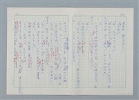主要名稱：孤星淚（譯稿）圖檔，第88張，共241張