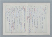 主要名稱：孤星淚（譯稿）圖檔，第89張，共241張