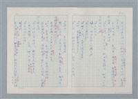 主要名稱：孤星淚（譯稿）圖檔，第90張，共241張