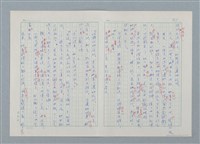 主要名稱：孤星淚（譯稿）圖檔，第91張，共241張
