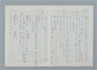 主要名稱：孤星淚（譯稿）圖檔，第92張，共241張