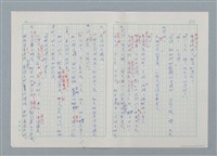 主要名稱：孤星淚（譯稿）圖檔，第93張，共241張