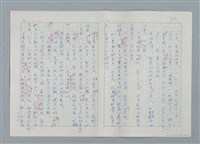 主要名稱：孤星淚（譯稿）圖檔，第95張，共241張