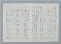 主要名稱：孤星淚（譯稿）圖檔，第96張，共241張