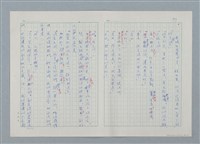 主要名稱：孤星淚（譯稿）圖檔，第97張，共241張