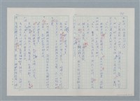主要名稱：孤星淚（譯稿）圖檔，第98張，共241張