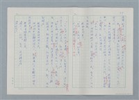 主要名稱：孤星淚（譯稿）圖檔，第99張，共241張
