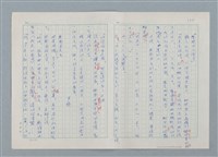 主要名稱：孤星淚（譯稿）圖檔，第100張，共241張