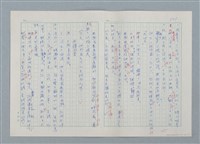主要名稱：孤星淚（譯稿）圖檔，第101張，共241張
