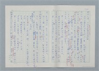 主要名稱：孤星淚（譯稿）圖檔，第102張，共241張
