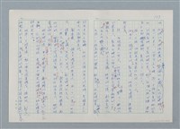 主要名稱：孤星淚（譯稿）圖檔，第103張，共241張