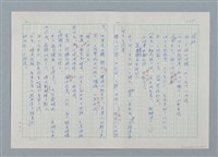 主要名稱：孤星淚（譯稿）圖檔，第105張，共241張