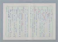 主要名稱：孤星淚（譯稿）圖檔，第106張，共241張
