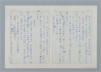 主要名稱：孤星淚（譯稿）圖檔，第107張，共241張