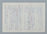 主要名稱：孤星淚（譯稿）圖檔，第108張，共241張