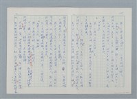 主要名稱：孤星淚（譯稿）圖檔，第109張，共241張
