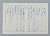 主要名稱：孤星淚（譯稿）圖檔，第110張，共241張