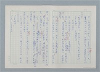 主要名稱：孤星淚（譯稿）圖檔，第111張，共241張