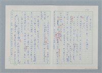 主要名稱：孤星淚（譯稿）圖檔，第112張，共241張