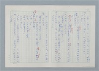 主要名稱：孤星淚（譯稿）圖檔，第113張，共241張