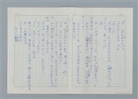 主要名稱：孤星淚（譯稿）圖檔，第114張，共241張