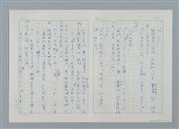 主要名稱：孤星淚（譯稿）圖檔，第115張，共241張