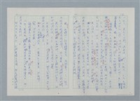 主要名稱：孤星淚（譯稿）圖檔，第116張，共241張