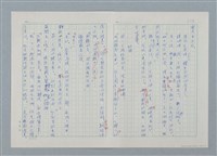 主要名稱：孤星淚（譯稿）圖檔，第117張，共241張