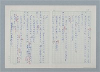 主要名稱：孤星淚（譯稿）圖檔，第118張，共241張