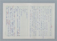 主要名稱：孤星淚（譯稿）圖檔，第119張，共241張
