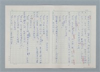 主要名稱：孤星淚（譯稿）圖檔，第120張，共241張
