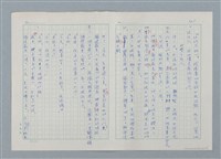 主要名稱：孤星淚（譯稿）圖檔，第121張，共241張