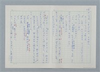 主要名稱：孤星淚（譯稿）圖檔，第122張，共241張