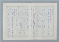 主要名稱：孤星淚（譯稿）圖檔，第123張，共241張