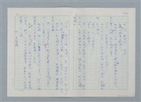 主要名稱：孤星淚（譯稿）圖檔，第124張，共241張