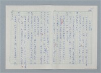 主要名稱：孤星淚（譯稿）圖檔，第125張，共241張
