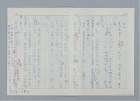 主要名稱：孤星淚（譯稿）圖檔，第126張，共241張