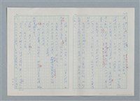 主要名稱：孤星淚（譯稿）圖檔，第127張，共241張