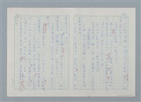 主要名稱：孤星淚（譯稿）圖檔，第128張，共241張