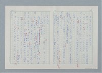 主要名稱：孤星淚（譯稿）圖檔，第129張，共241張