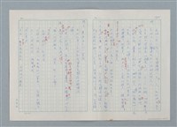 主要名稱：孤星淚（譯稿）圖檔，第130張，共241張