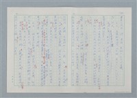 主要名稱：孤星淚（譯稿）圖檔，第132張，共241張