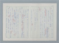 主要名稱：孤星淚（譯稿）圖檔，第133張，共241張