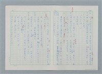 主要名稱：孤星淚（譯稿）圖檔，第134張，共241張