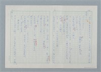 主要名稱：孤星淚（譯稿）圖檔，第135張，共241張
