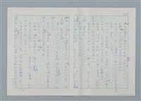 主要名稱：孤星淚（譯稿）圖檔，第136張，共241張