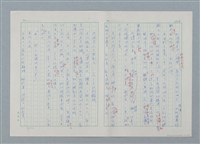 主要名稱：孤星淚（譯稿）圖檔，第137張，共241張
